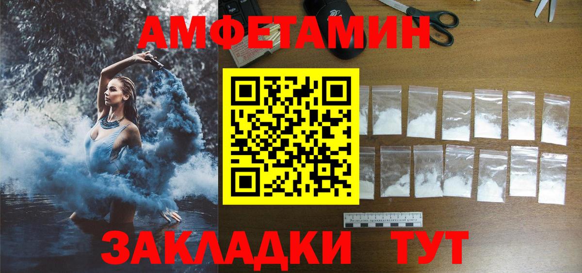 АМФ Розовый Петрозаводск