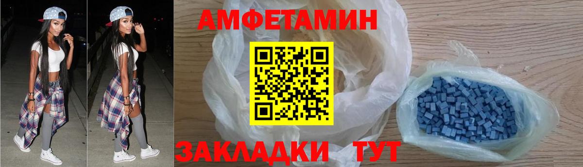 АМФЕТАМИН  Амфетамин VHQ  Вход с VPN  Петрозаводск 