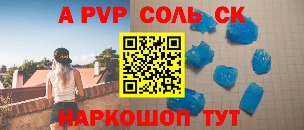 Петрозаводск  Альфа ПВП Crystall  Вход с VPN  Alpha PVP мука 