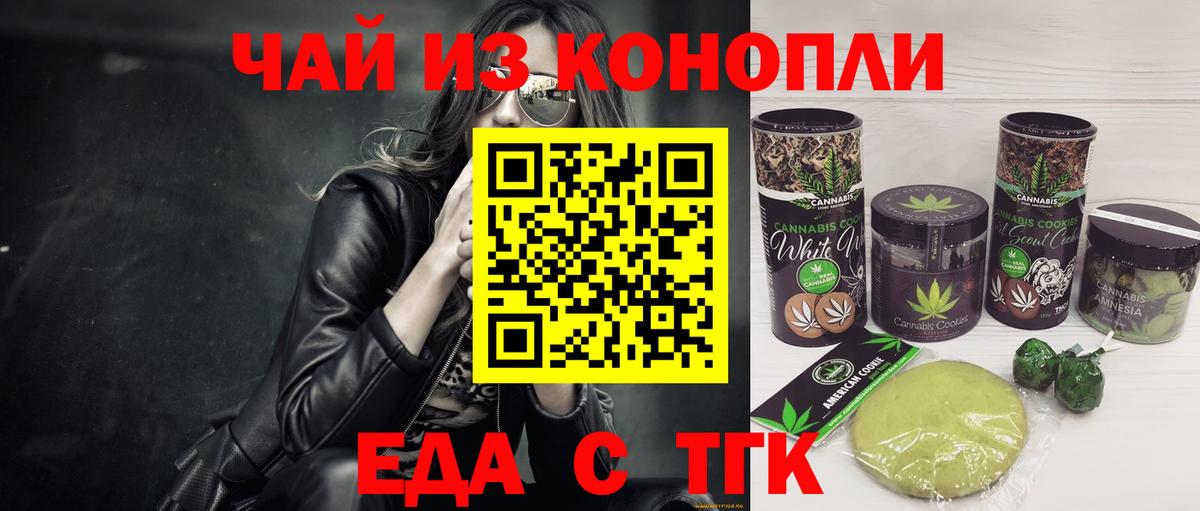 Cannafood марихуана  Вход с VPN  Петрозаводск 