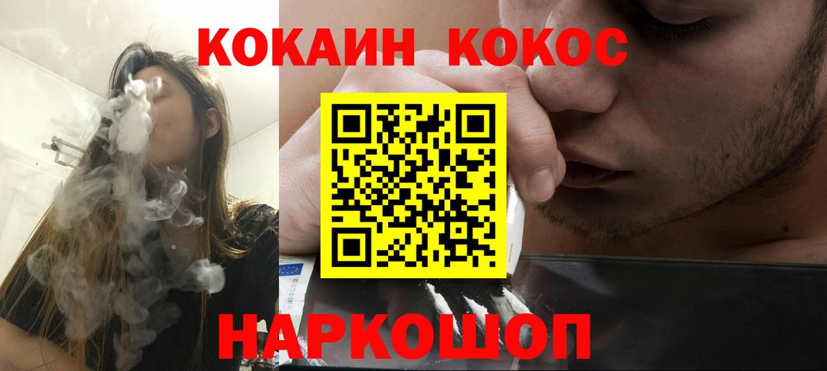 COCAIN VHQ Петрозаводск