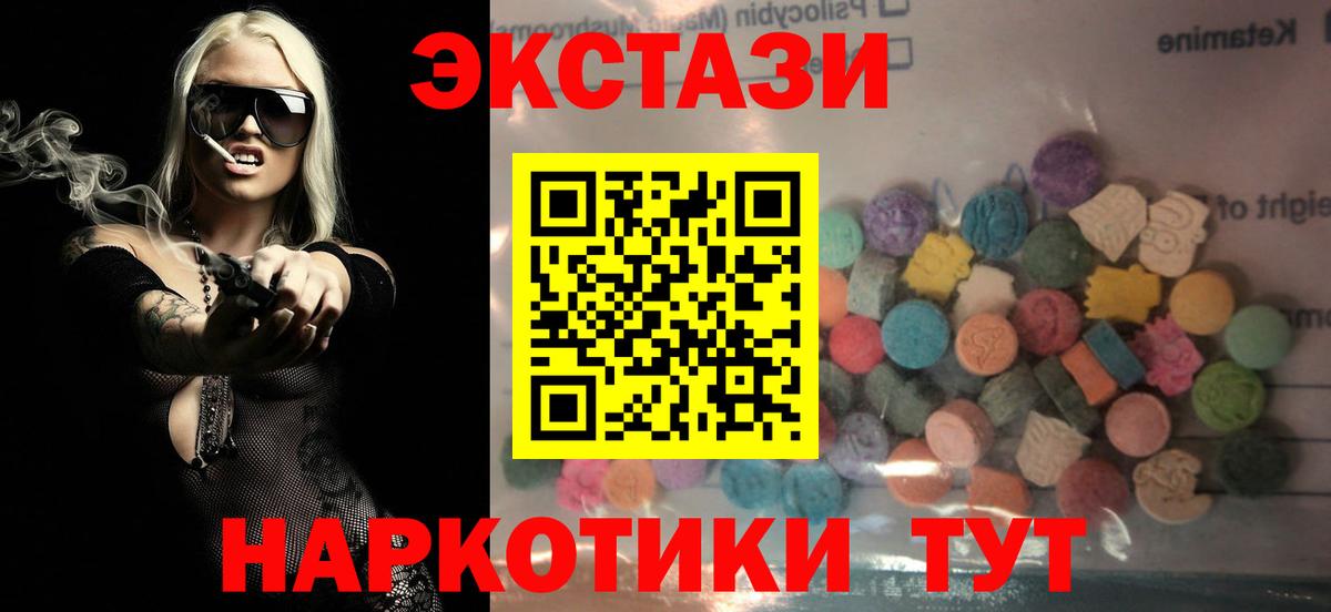 ЭКСТАЗИ 300 mg  Экстази TESLA  Вход с VPN  Петрозаводск 