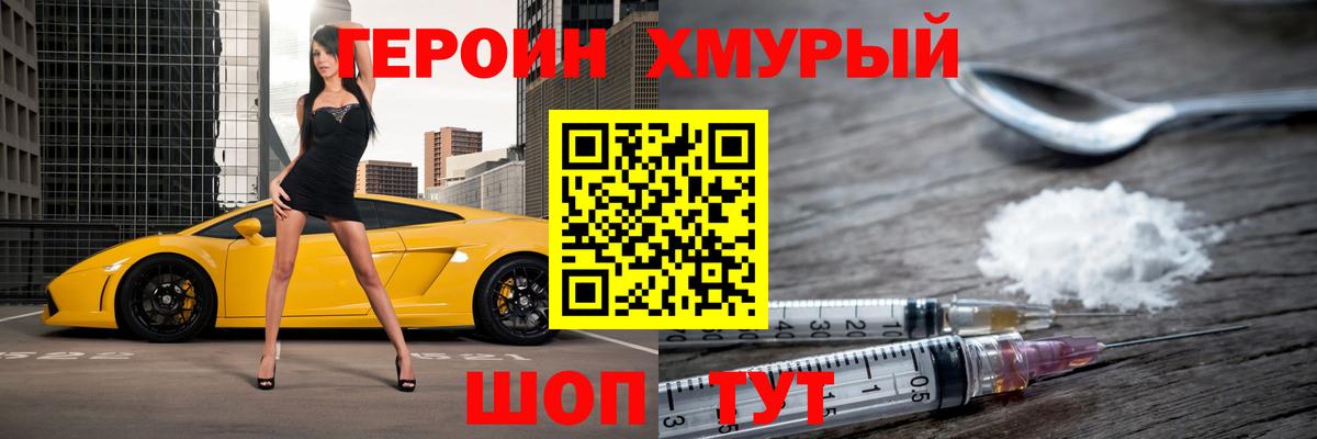 Героин  Героин Афган  Вход с VPN  Петрозаводск 