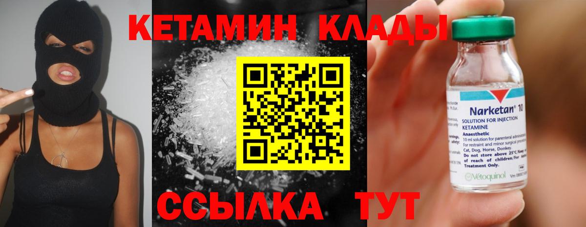 Кетамин ketamine  КЕТАМИН VHQ  Петрозаводск  Вход с VPN 