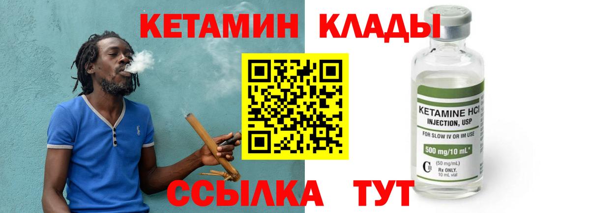 КЕТАМИН VHQ Петрозаводск