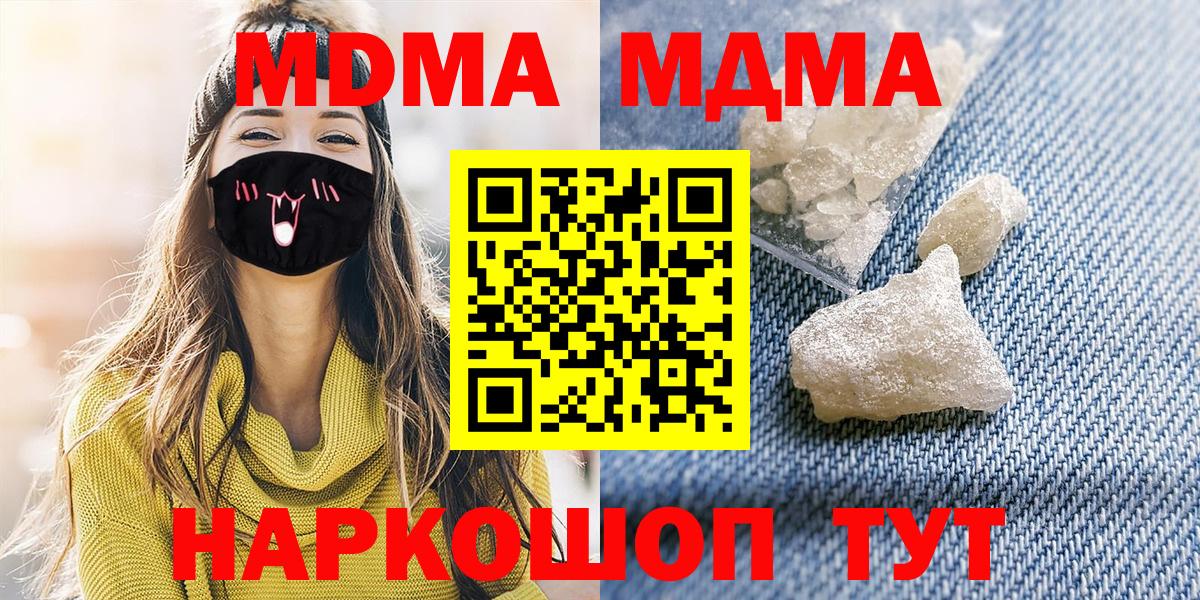 MDMA crystal  Вход с VPN  MDMA  Петрозаводск 