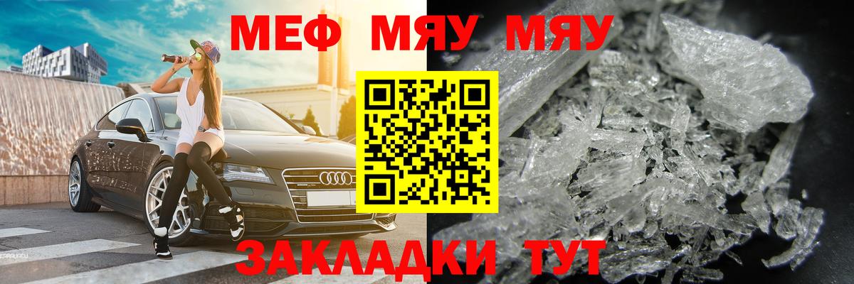 МЕФ 4 MMC  Меф 4 MMC  цены наркотик  Вход с VPN  Петрозаводск  МЕФ  МЯУ-МЯУ 