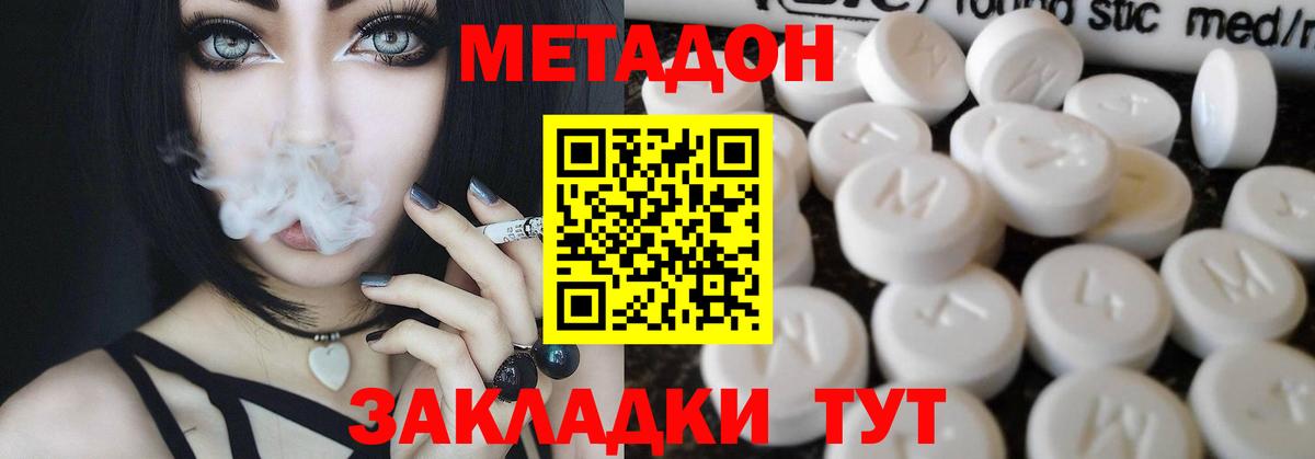 Петрозаводск  Метадон кристалл  Метадон кристалл  Вход с VPN 