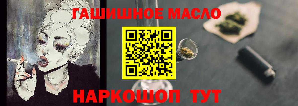 Дистиллят ТГК THC oil Петрозаводск